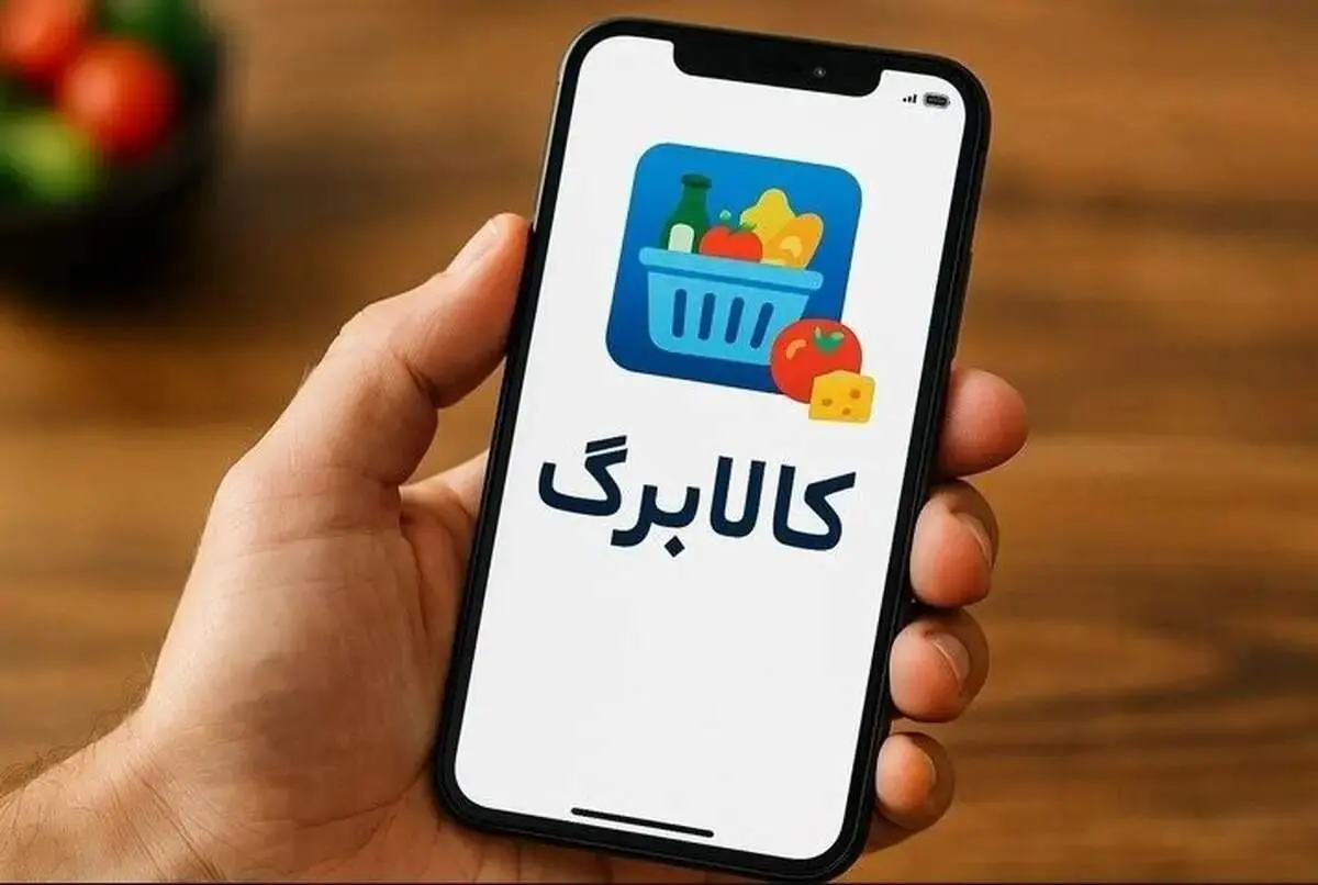 تکلیف کالابرگ در 1405 مشخص شد
