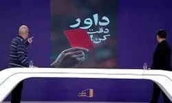 واکنش متفاوت خیابانی به قاب مشترک فغانی و ترامپ/ویدیو