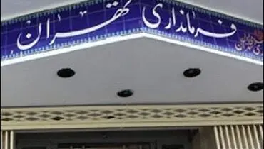 هرگونه فراخوان تجمع یا تحصن بدون مجوز در فضای باز غیرقانونی است