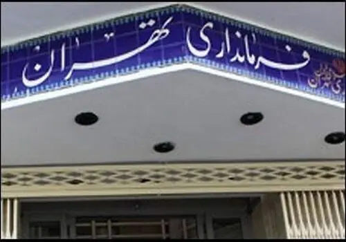واکنش کنایه آمیز پسر پناهیان به جمع آوری متحصنین حجاب توسط پلیس