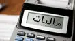 درآمد مالیاتی دولت در سال گذشته چند همت بود؟