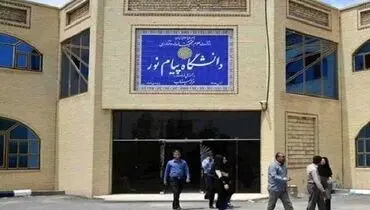 امتحانات دانشگاه پیام نور به تعویق افتاد