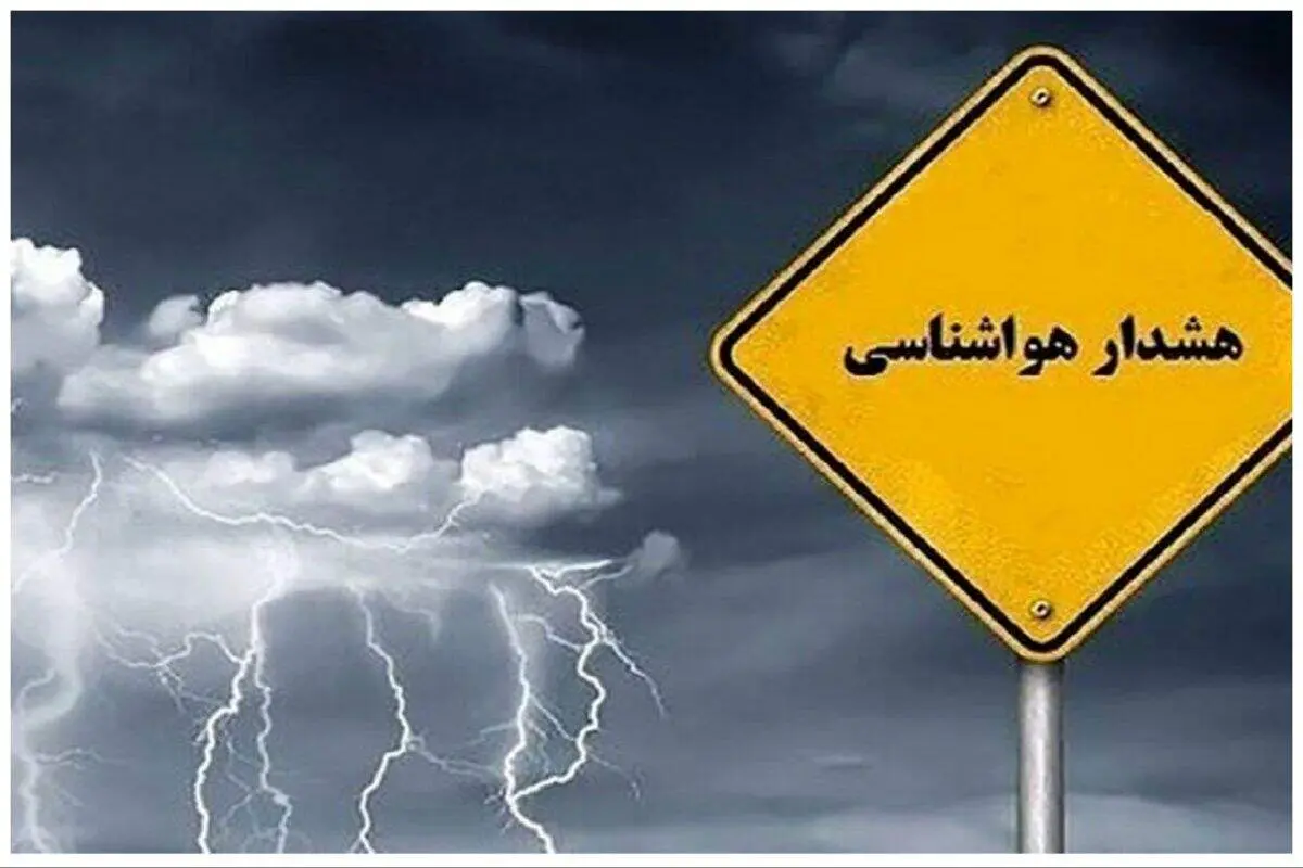 هشدار هواشناسی تهران: ماسک فراموش نشود، باد و گرد و خاک می‌آید!