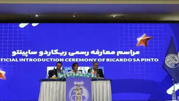 ساپینتو: صلح به مردم ایران بازمی‌گردد؛ از هواداران می‌خواهم کنار تیم باشند