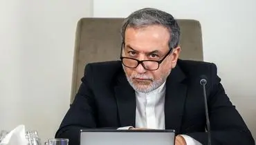 پیام مهم عراقچی خطاب به کشورهای منطقه
