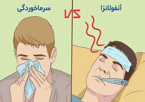 آیا درمان‌های سنتی آنفلوانزا واقعاً جواب می‌دهند؟

