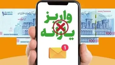 تراکنش ماهانه چقدر باشد یارانه نقدی قطع می‌شود؟
