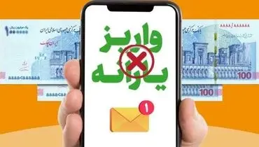 تراکنش ماهانه چقدر باشد یارانه نقدی قطع می‌شود؟
