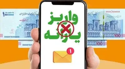 تراکنش ماهانه چقدر باشد یارانه نقدی قطع می‌شود؟
