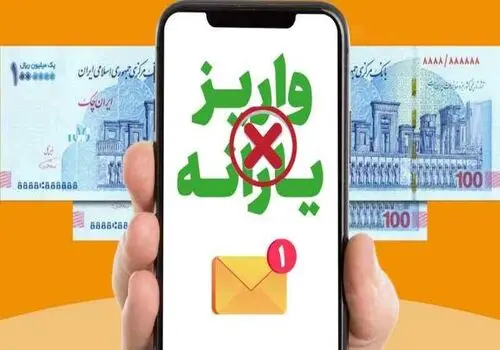 افزایش سقف مبلغ تراکنش با استفاده از رمز دوم ثابت 
