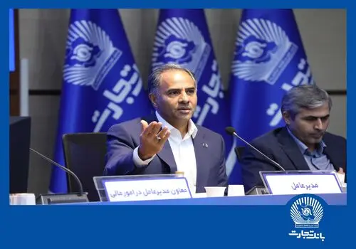 حضور مدیرعامل و مدیران ارشد بانک تجارت در آیین بدرقه شهدای اقتدار
