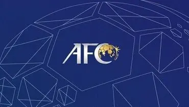 AFC تکلیف بازی‌های استقلال و سپاهان را مشخص کرد