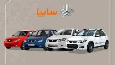  قیمت کارخانه ای محصولات سایپا + جدول