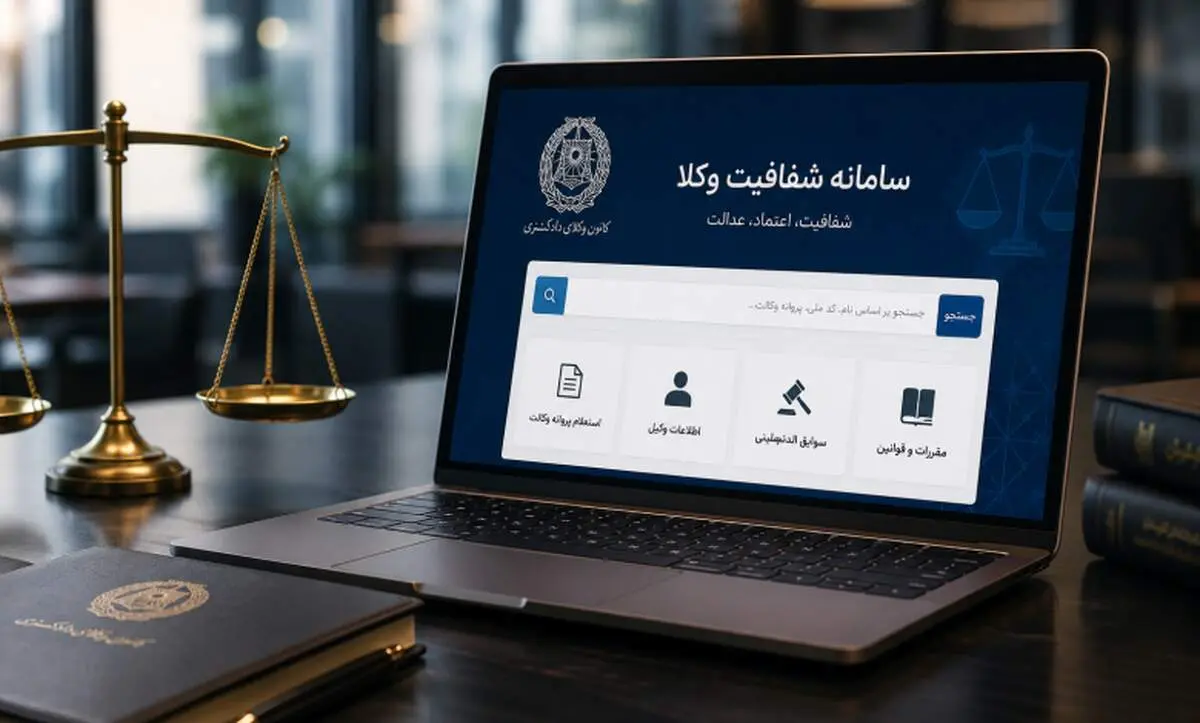 محبوبه حجتیان: شفافیت یک‌طرفه عدالت را مخدوش می‌کند؛ سامانه شفافیت وکلا

