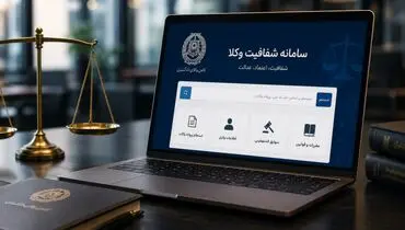 محبوبه حجتیان: شفافیت یک‌طرفه عدالت را مخدوش می‌کند؛ سامانه شفافیت وکلا

