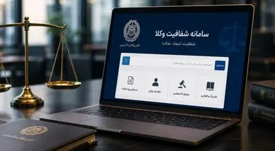 محبوبه حجتیان: شفافیت یک‌طرفه عدالت را مخدوش می‌کند؛ سامانه شفافیت وکلا

