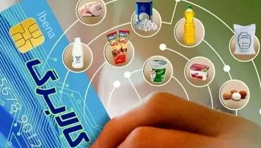 جزئیات جدید از زمان پرداخت کالابرگ الکترونیکی مرحله پنجم
