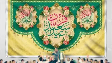 برگزاری عید قربان باشکوه‌تر از همیشه با طرح‌های حرفه‌ای و خلاقانه
