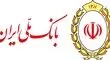 رکوردشکنی تاریخی بانک ملی؛ پیام رشد ۲۹۶ همتی سرمایه بانک ملی برای اقتصاد
