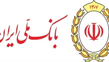  بانک ملی ایران اعلام کرد:فرآیند اصلاح مغایرت‌های تراکنشی و به‌روزرسانی مانده حساب‌ها در حال انجام است 