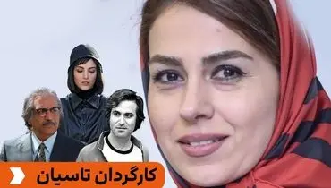 تینا پاکروان تصویری از پشت صحنه سریال "تاسیان" منتشر کرد!