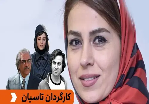 تینا پاکروان تصویری از پشت صحنه سریال "تاسیان" منتشر کرد!