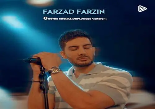 ترانه احساسی «میزنم قدم» با صدای مسعود صادقلو+ موزیک ویدئو