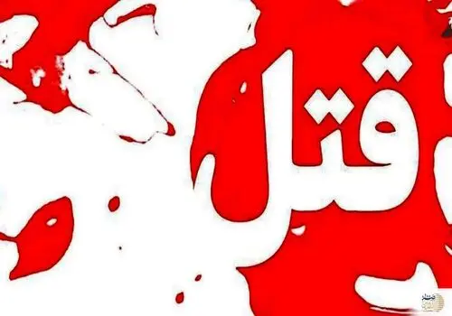 این قاتل فراری را شناسایی کنید+ عکس