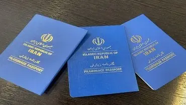 
گذرنامه زیارتی اربعین نیاز به تمدید دارد؟
