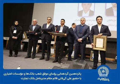 
گام اساسی بانک تجارت در توسعه استفاده از انرژی‌های تجدید‌پذیر