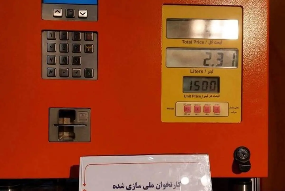 کارت سوخت هفت روزه صادر میشود