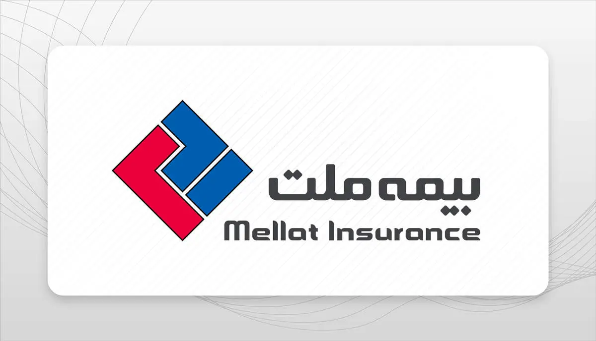 مجمع عمومی عادی به طور فوق العاده بیمه ملت 20 دی برگزار می‌شود