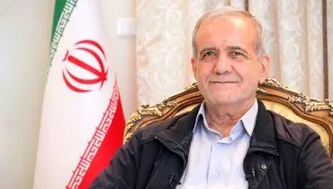 پزشکیان درگذشت ناگهانی «صابر کاظمی» را تسلیت گفت
