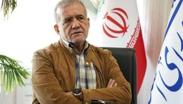 مسعود پزشکیان از مجلس مرخصی گرفت
