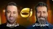 حرف های منشوری علی صبوری در مورد فرستادن پدرش به تایلند! / ویدیو