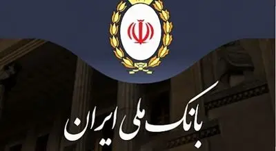 طرح «تملی» بانک ملی ایران؛ تحقق رویای خانه دار شدن خانواده ها
