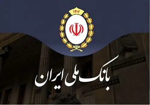 افزایش سقف کارت به کارت در بانک ملی +جزئیات
