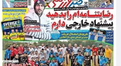  این بازیکن با پرسپولیس به آخر خط رسید