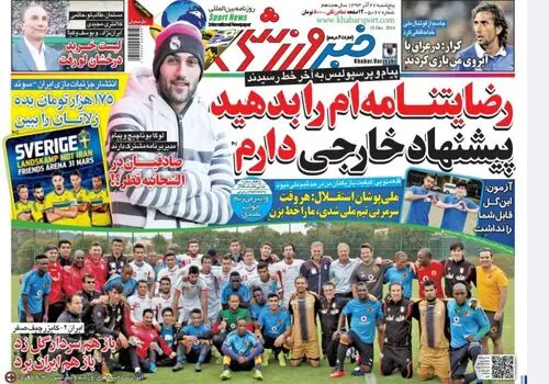 خمیازه جنجالی پیام صادقیان دوباره سوژه شد+ فیلم 