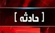 معدن کروم فاریاب فرو ریخت؛ احتمال حبس افراد زیر آوار