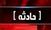 درگیری خونین در بیمارستان مدنی کرج + فیلم
