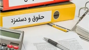 بخشنامه مهم سازمان اداری و استخدامی درباره حقوق ۱۴۰۳ کارمندان