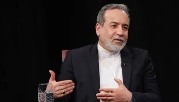 عراقچی: هرگز از حقوق هسته‌ای مشروع خود کوتاه نخواهیم آمد

