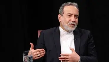 عراقچی: هرگز از حقوق هسته‌ای مشروع خود کوتاه نخواهیم آمد

