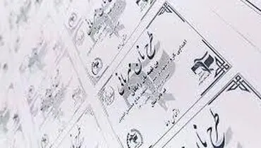بن کارت نان در راه است؟ 