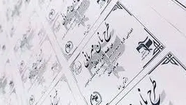 بن کارت نان در راه است؟ 