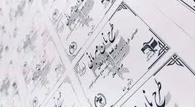 بن کارت نان در راه است؟ 