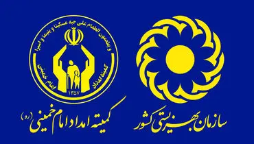 مستمری شهریور مددجویان بهزیستی و کمیته امداد تسویه شد