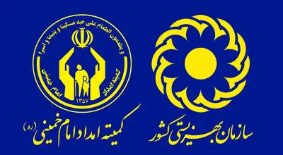 مستمری شهریور مددجویان بهزیستی و کمیته امداد تسویه شد