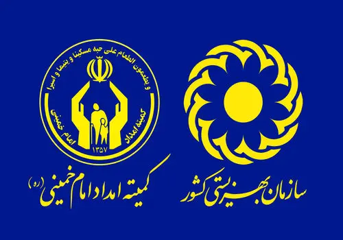مستمری شهریور مددجویان بهزیستی و کمیته امداد تسویه شد